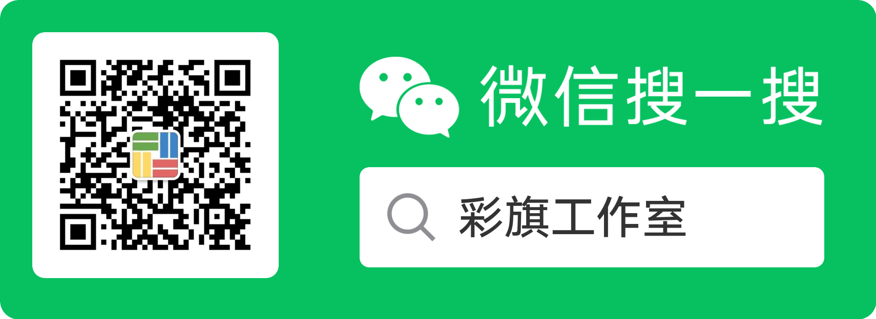 WeChat QR Code